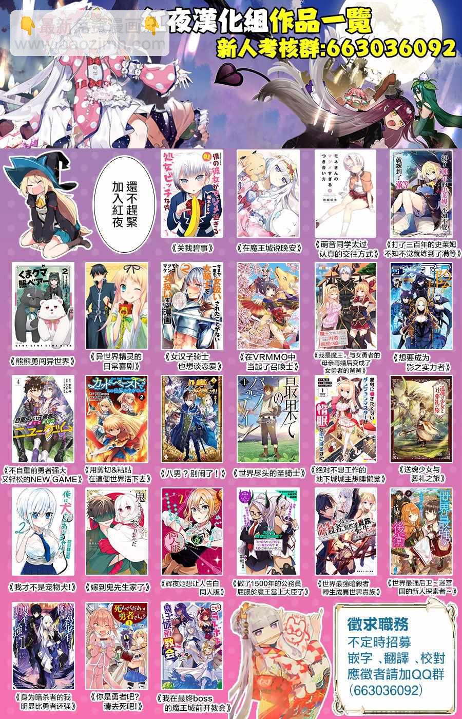 《我是魔王。由于和女勇者的母亲再婚了，女勇者成为了我的继女。》第10话 第21页