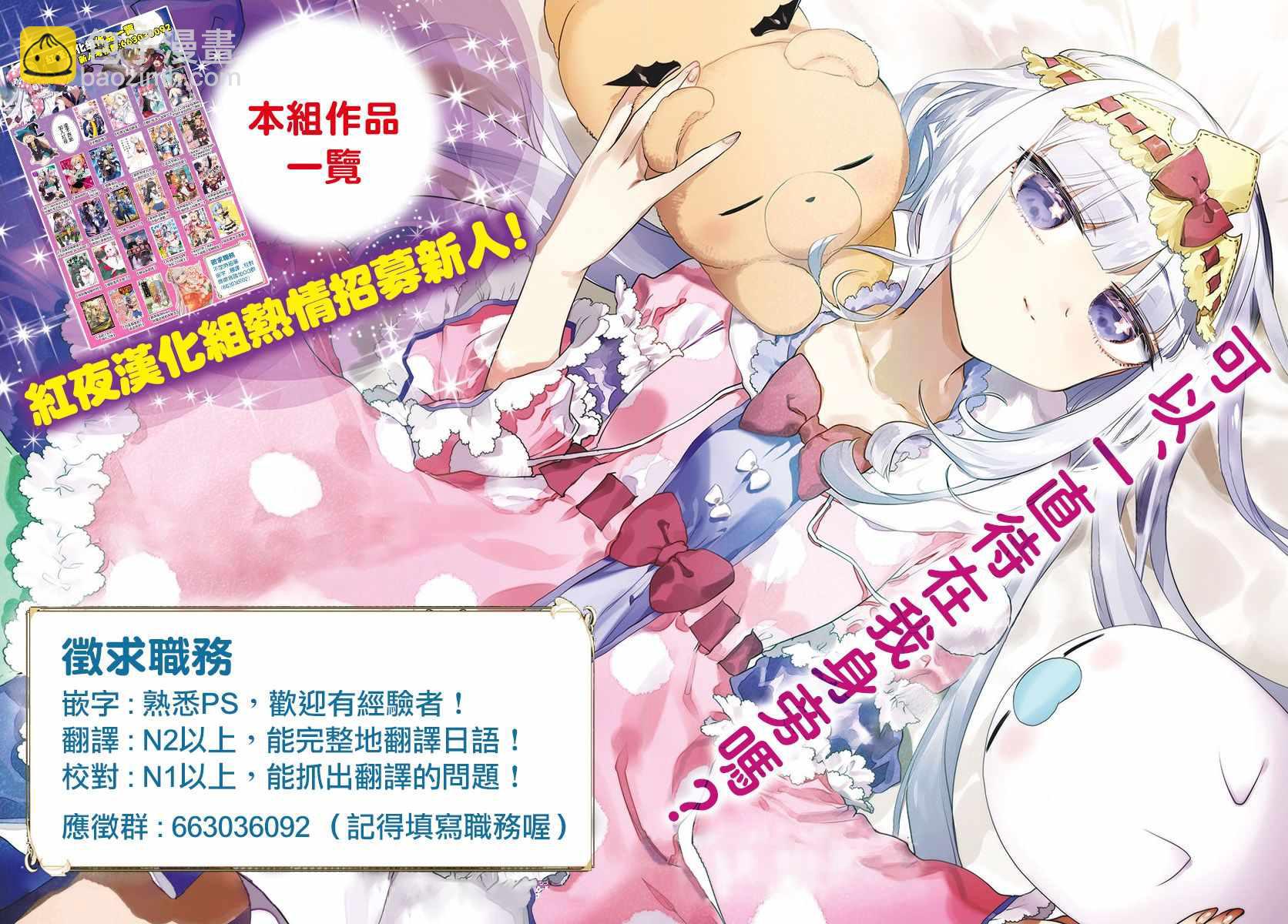 《我是魔王。由于和女勇者的母亲再婚了，女勇者成为了我的继女。》第12话 第18页