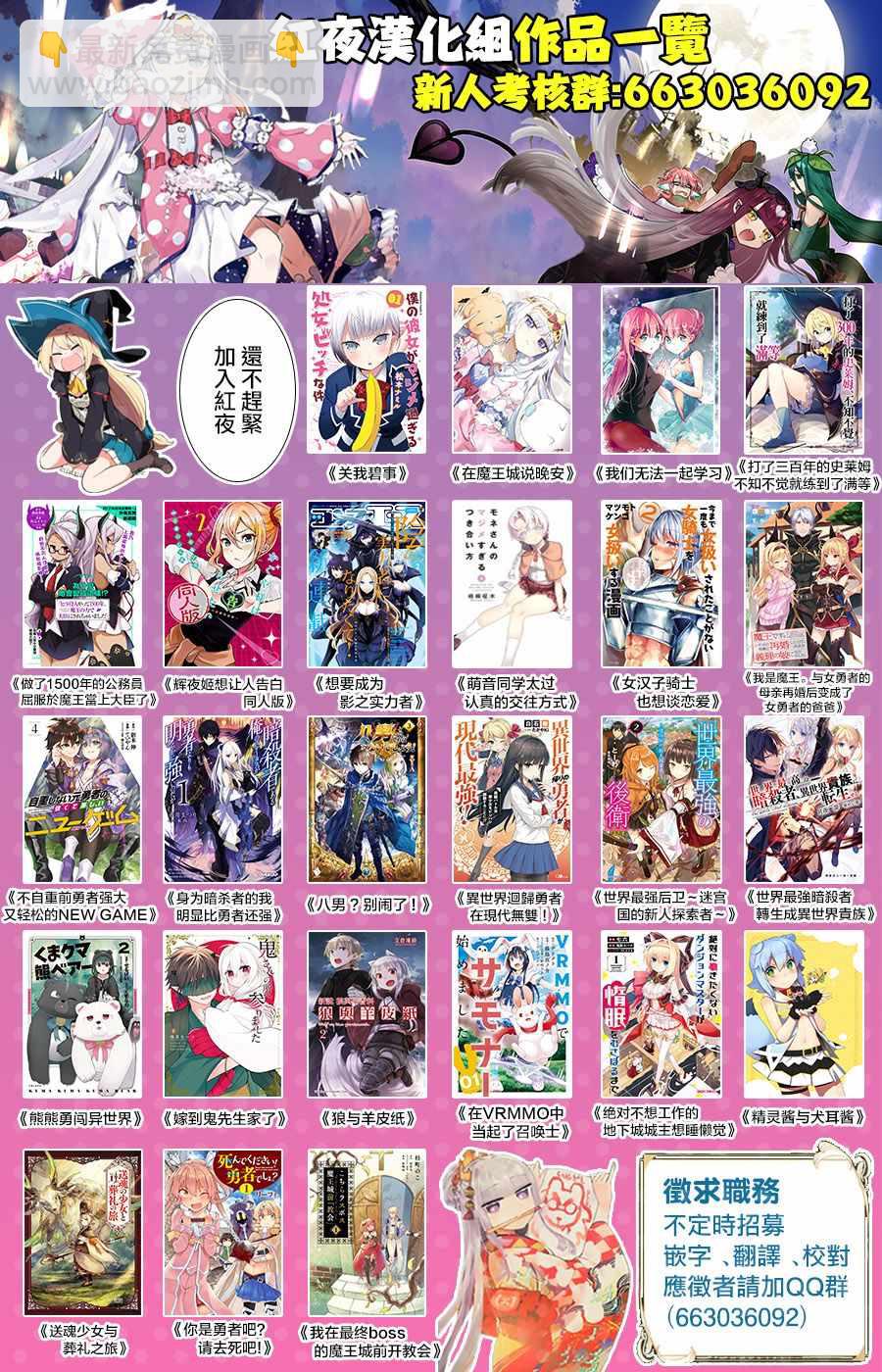 《我是魔王。由于和女勇者的母亲再婚了，女勇者成为了我的继女。》第14话 第21页