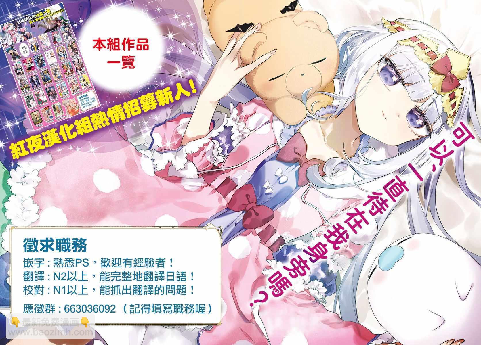《我是魔王。由于和女勇者的母亲再婚了，女勇者成为了我的继女。》第16话 第18页