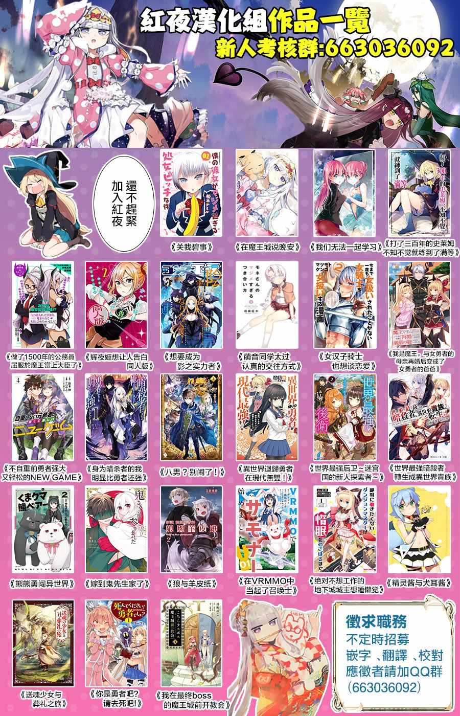 《我是魔王。由于和女勇者的母亲再婚了，女勇者成为了我的继女。》第13话 第24页