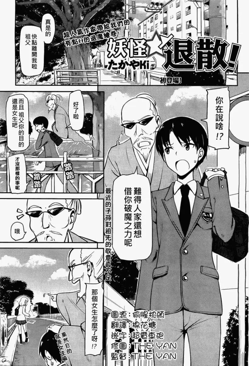 《凭依》第00回 第1页