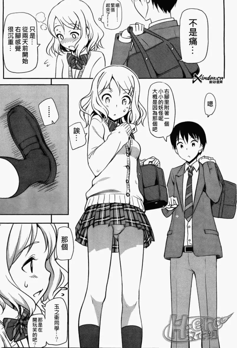《凭依》第00回 第5页