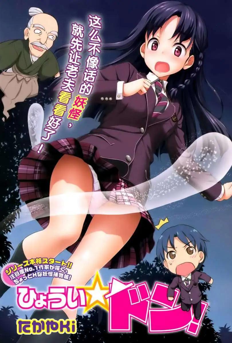 《凭依》第01回 第1页