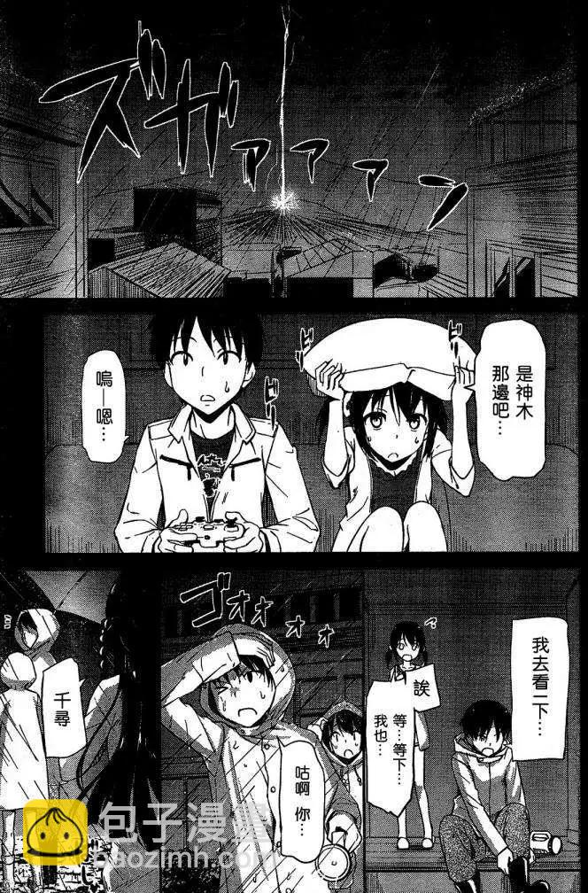 《凭依》第01回 第20页