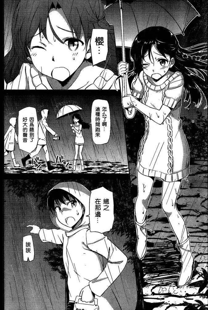 《凭依》第01回 第21页
