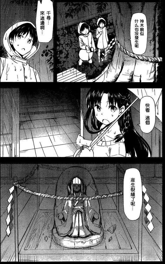 《凭依》第01回 第22页
