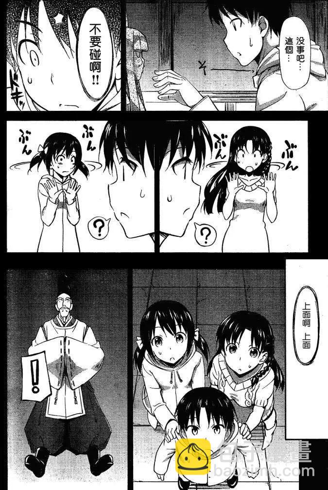 《凭依》第01回 第23页