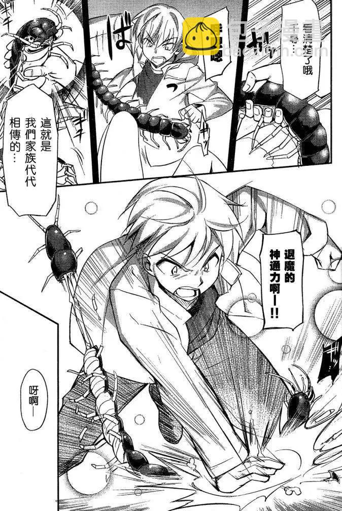 《凭依》第01回 第28页