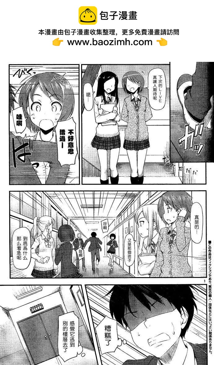 《凭依》第01回 第2页