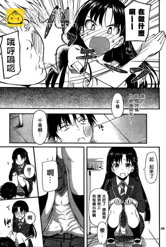 《凭依》第01回 第30页