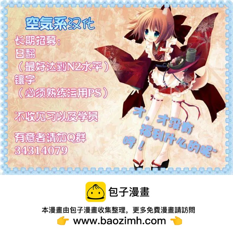《凭依》第01回 第33页