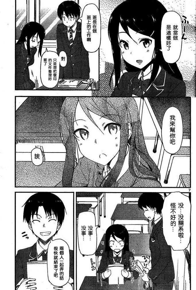 《凭依》第01回 第8页