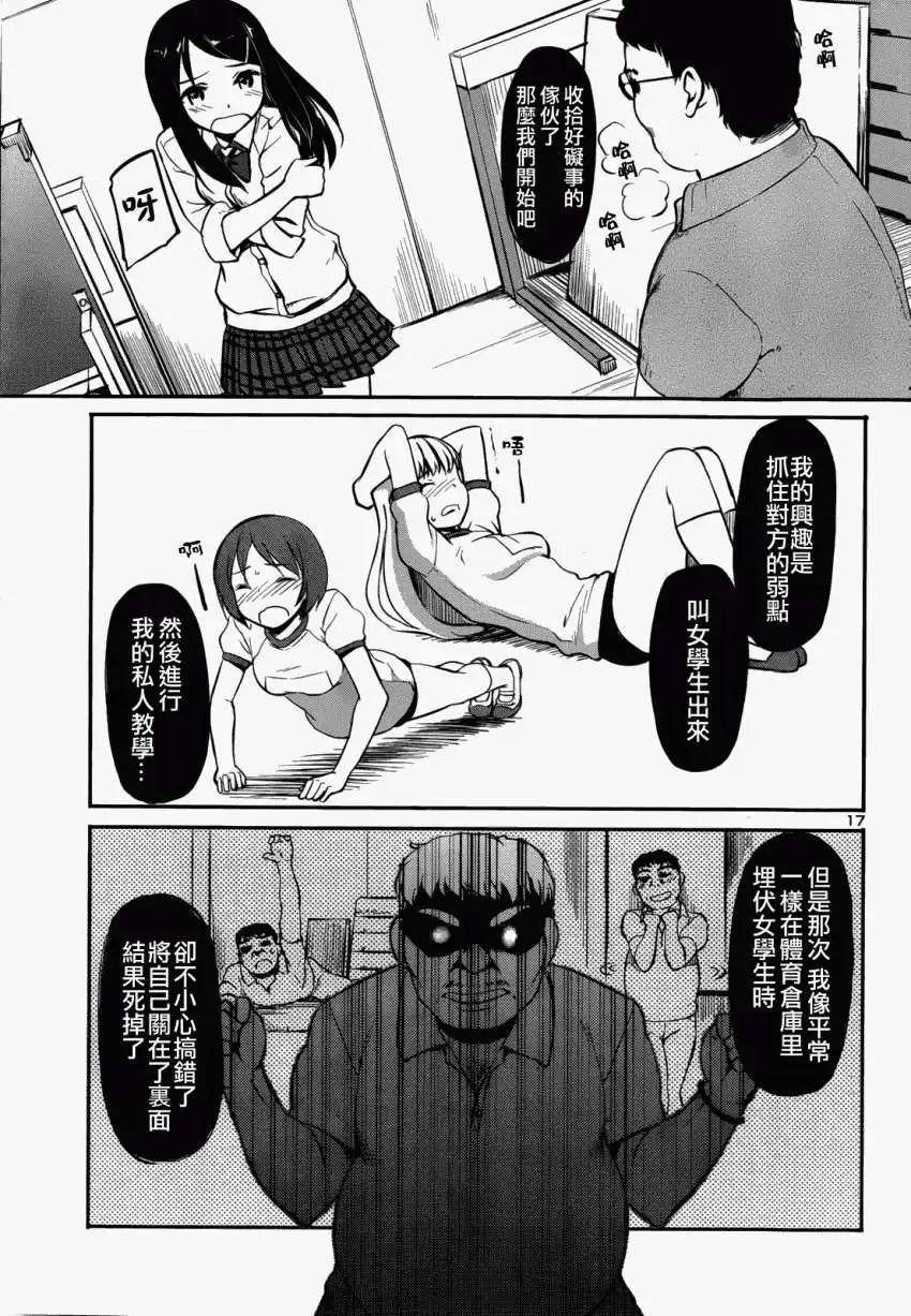 《凭依》第03回 第17页