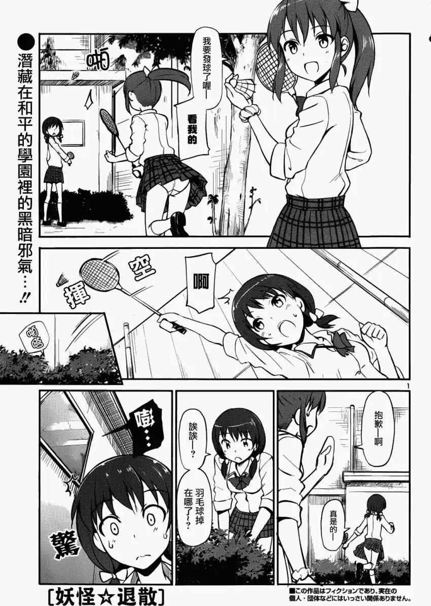 《凭依》第03回 第1页
