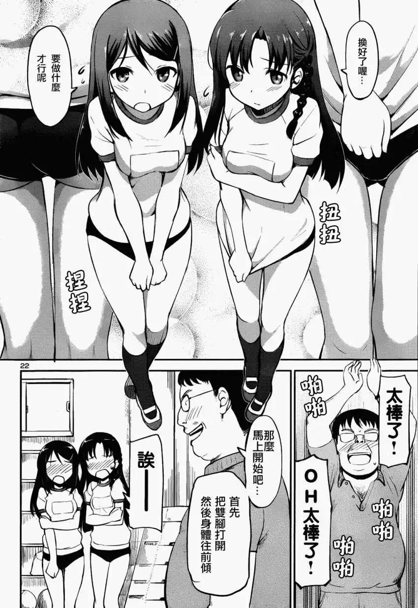《凭依》第03回 第22页