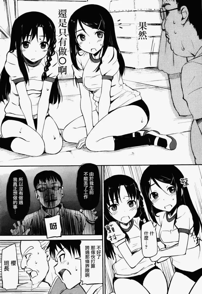 《凭依》第03回 第27页