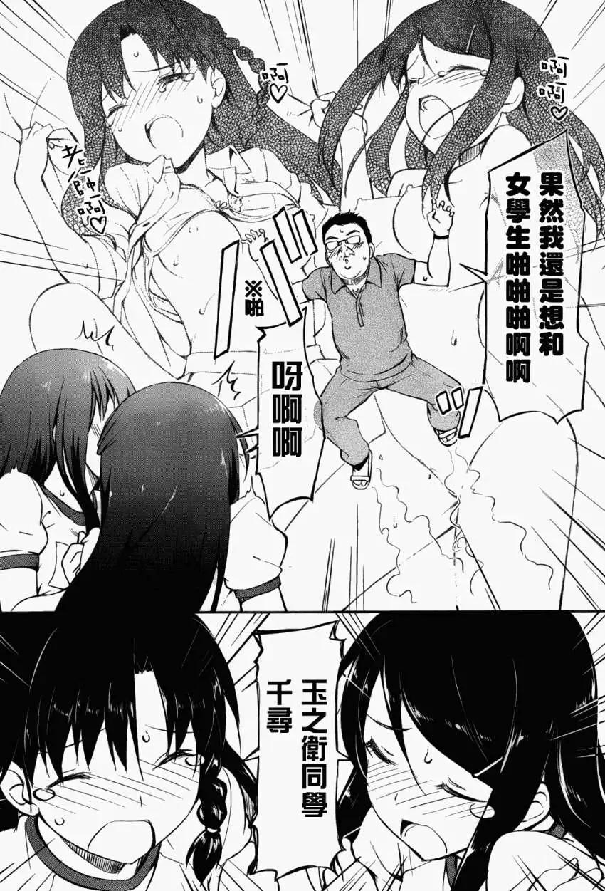 《凭依》第03回 第28页