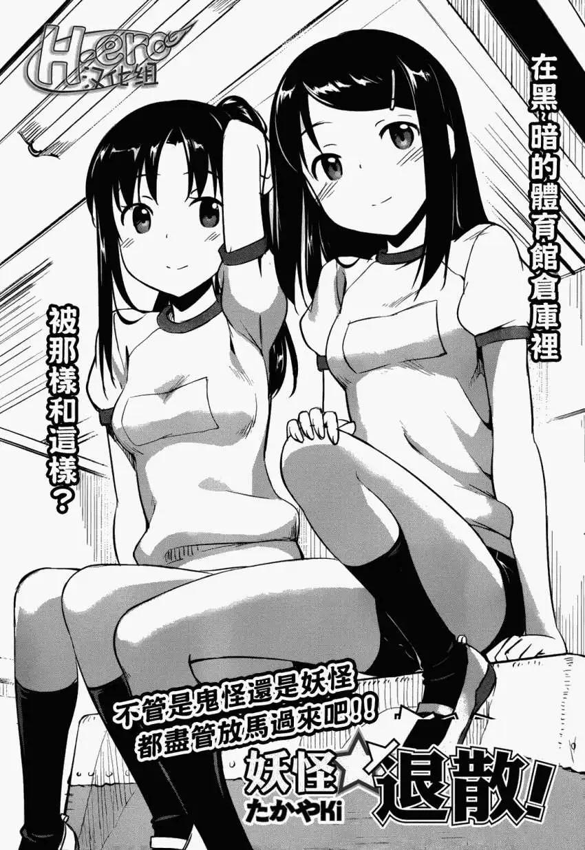 《凭依》第03回 第3页