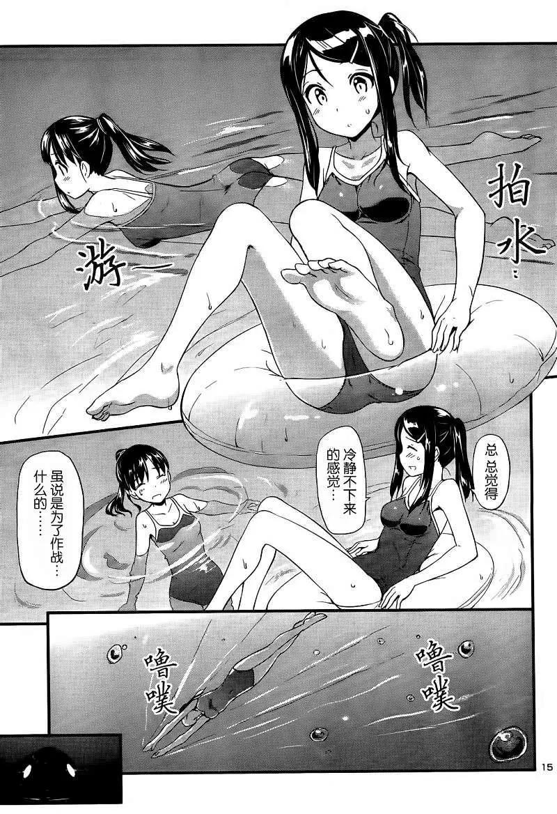《凭依》第04回 第16页
