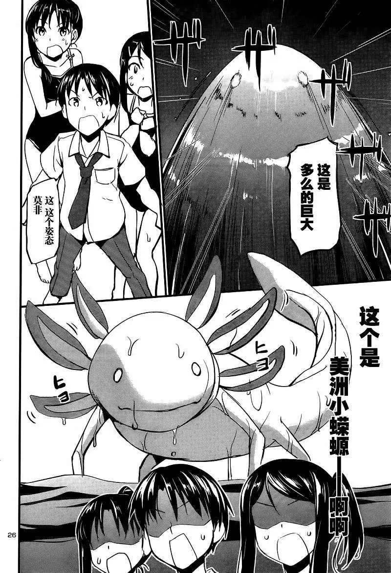 《凭依》第04回 第27页