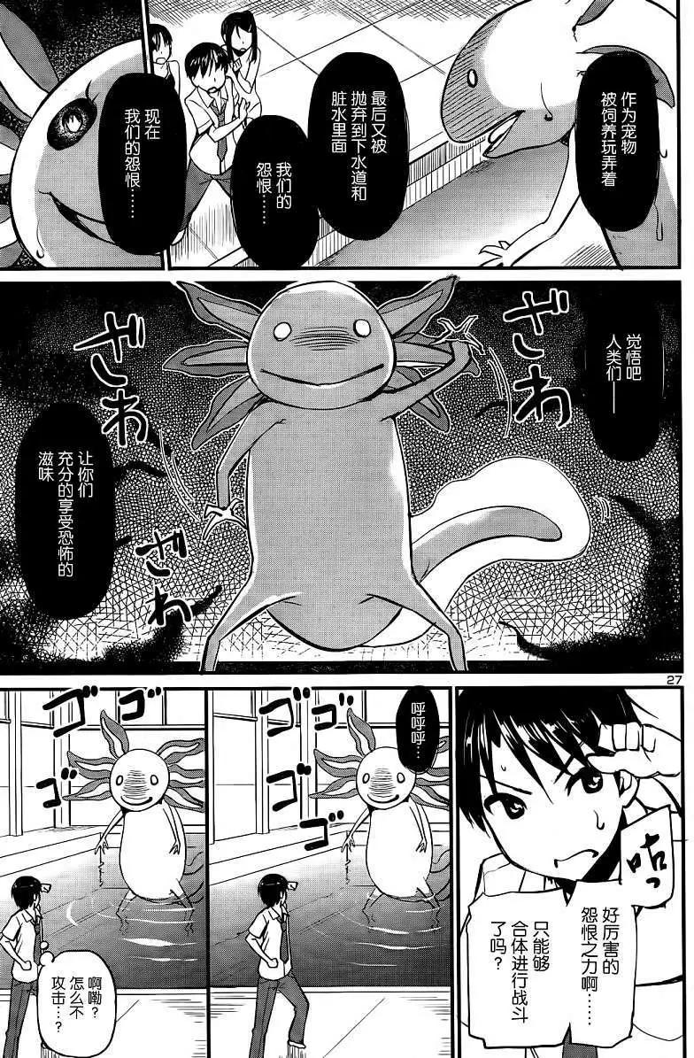 《凭依》第04回 第28页