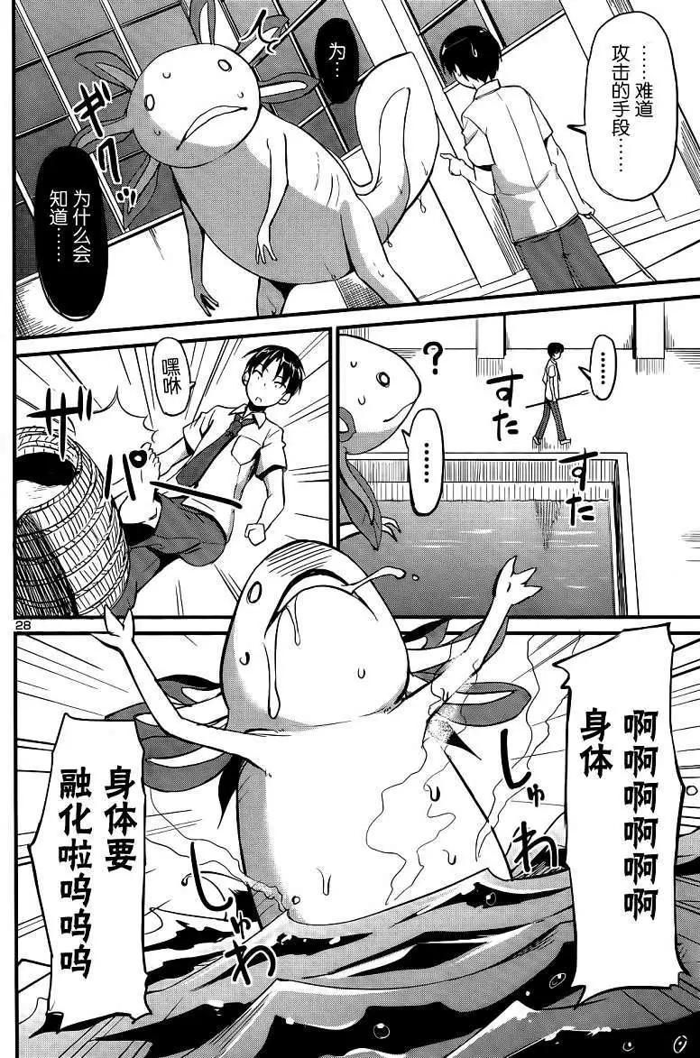 《凭依》第04回 第29页