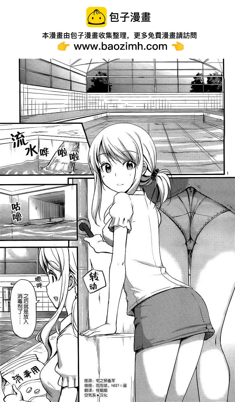 《凭依》第04回 第2页