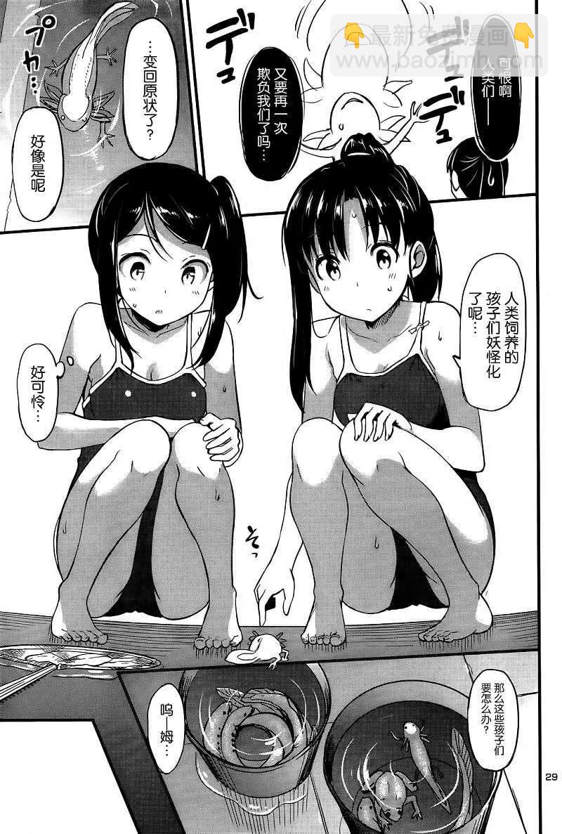 《凭依》第04回 第30页
