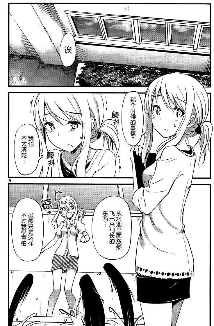 《凭依》第04回 第9页