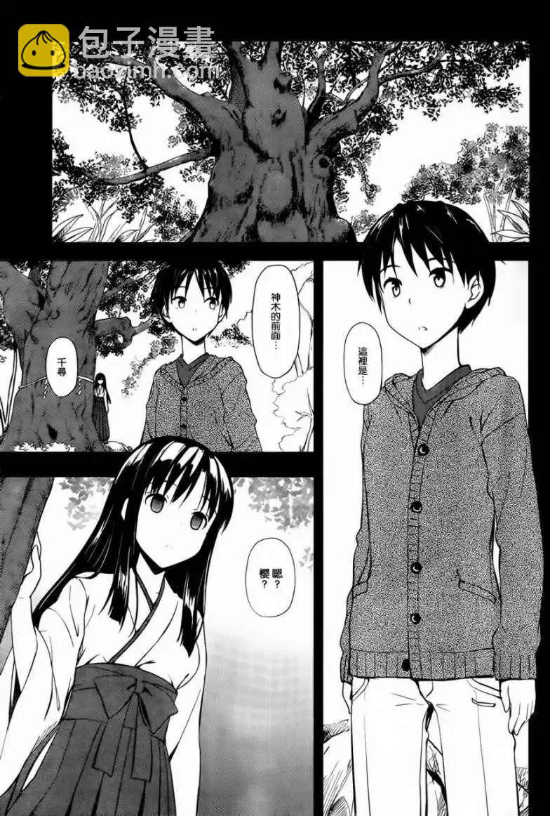《凭依》第08回 第19页