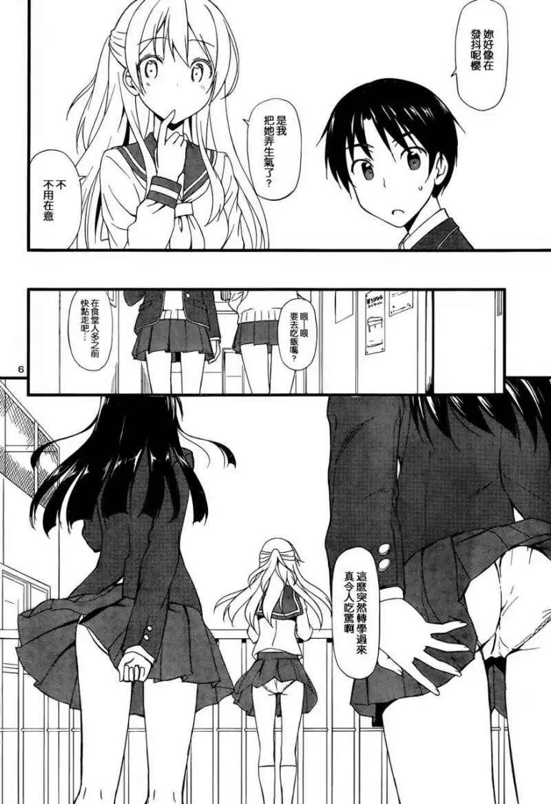 《凭依》第08回 第6页