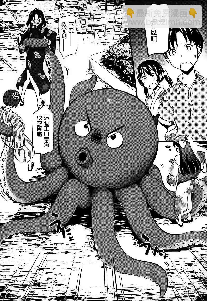 《凭依》第06回 第18页