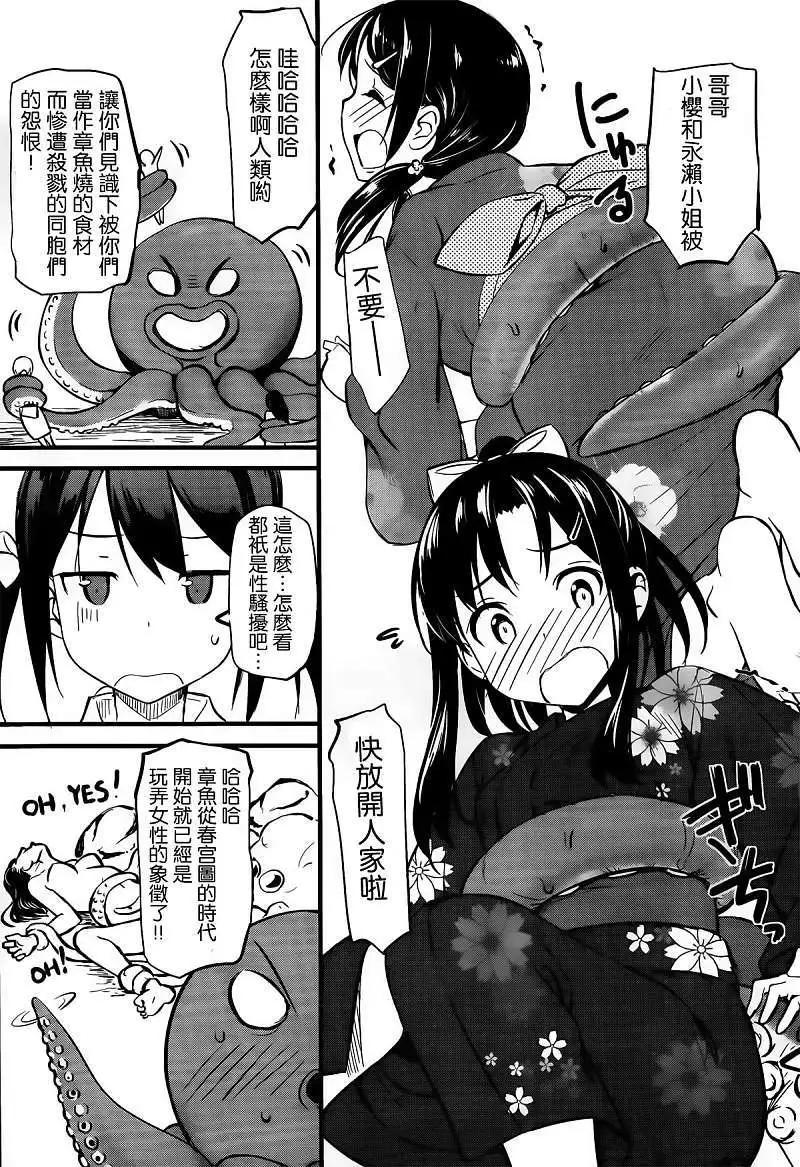 《凭依》第06回 第19页