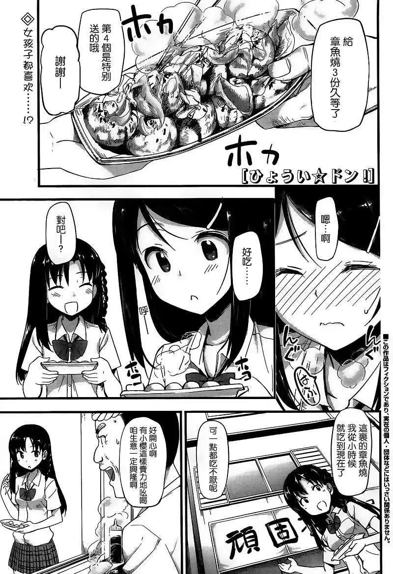 《凭依》第06回 第1页