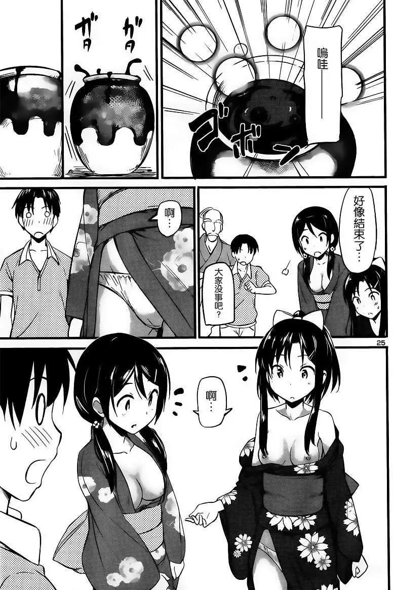 《凭依》第06回 第25页