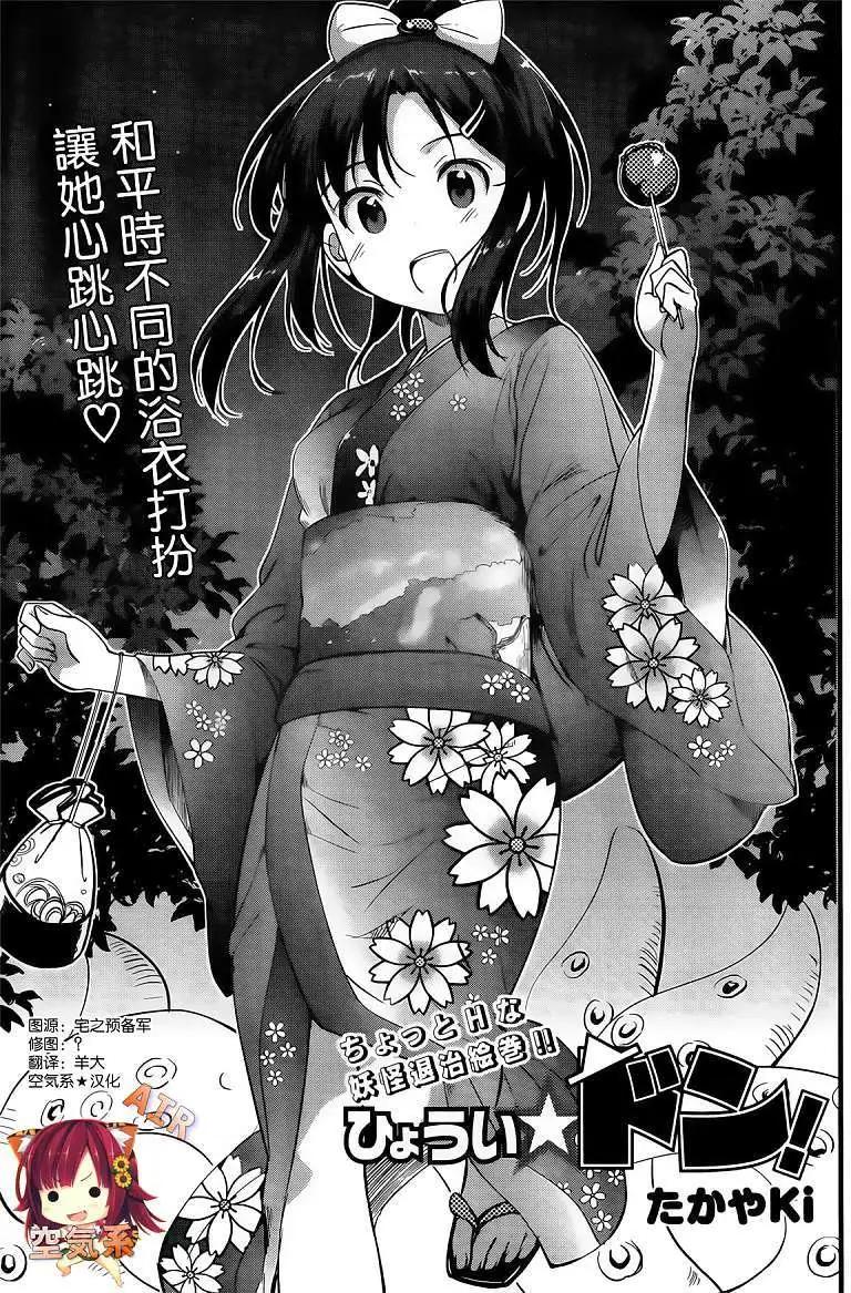 《凭依》第06回 第5页