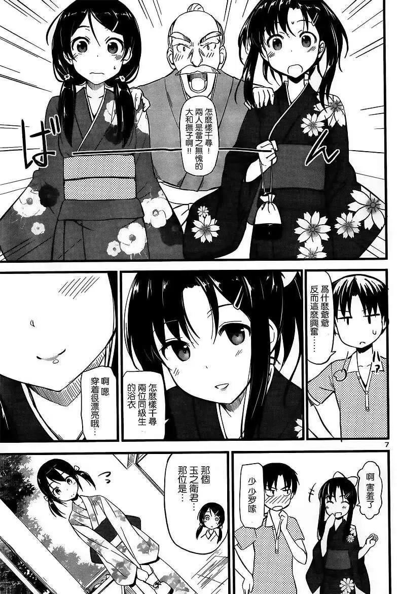《凭依》第06回 第7页