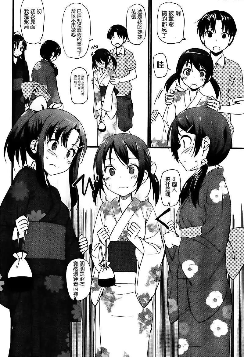 《凭依》第06回 第8页