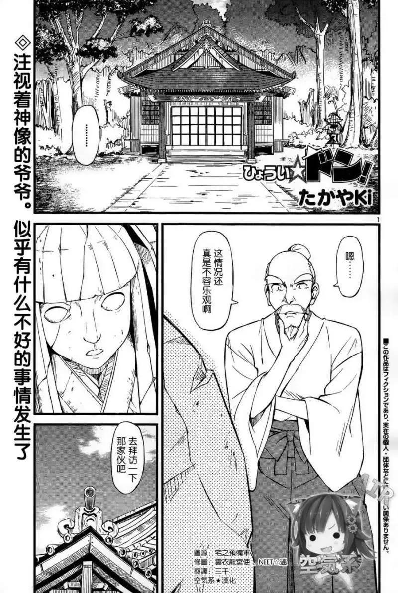 《凭依》第07回 第1页