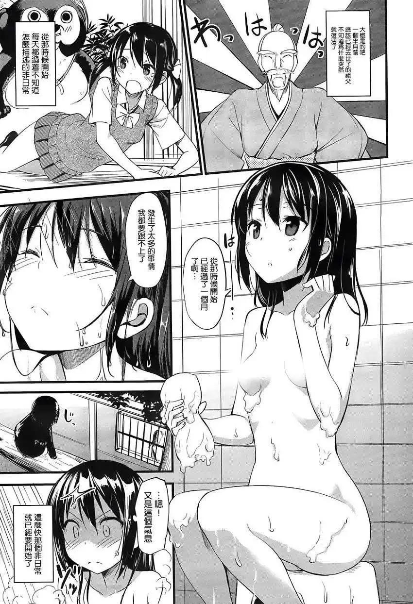 《凭依》第05回 第3页
