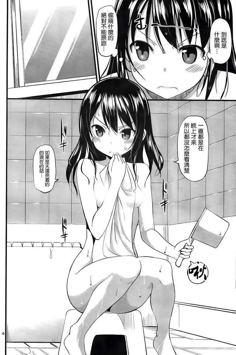 《凭依》第05回 第4页