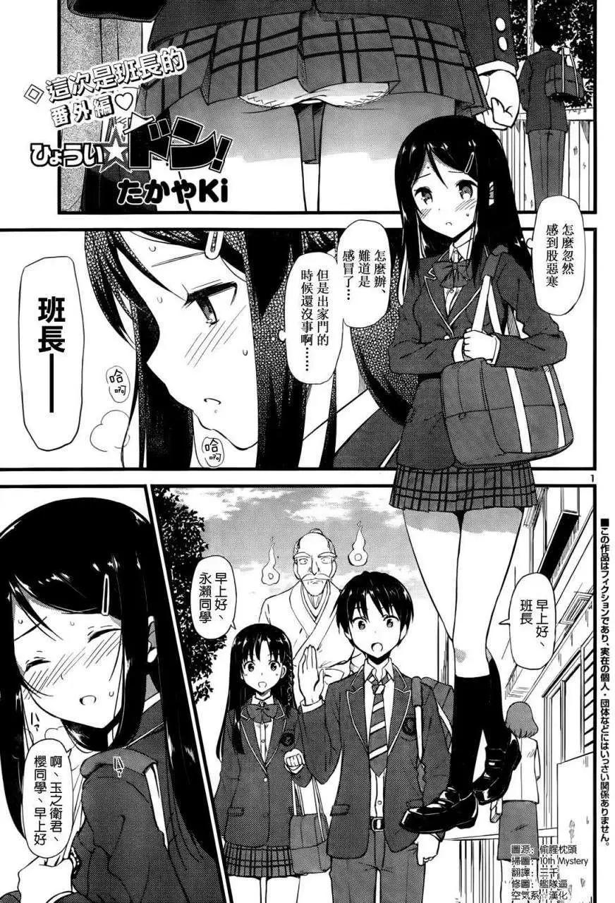 《凭依》第10回 第1页