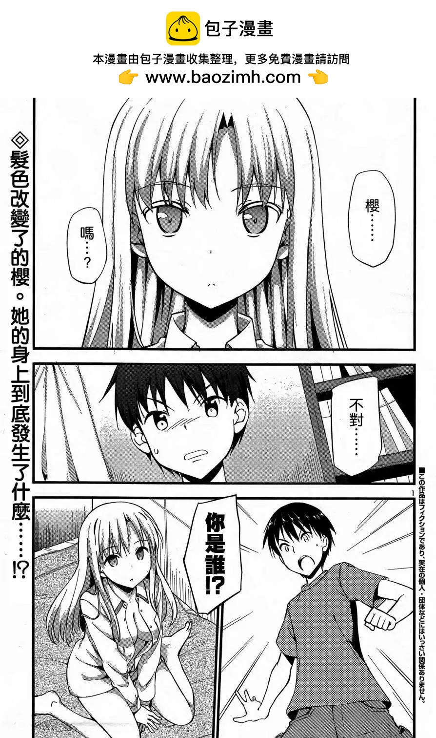 《凭依》第09回 第2页