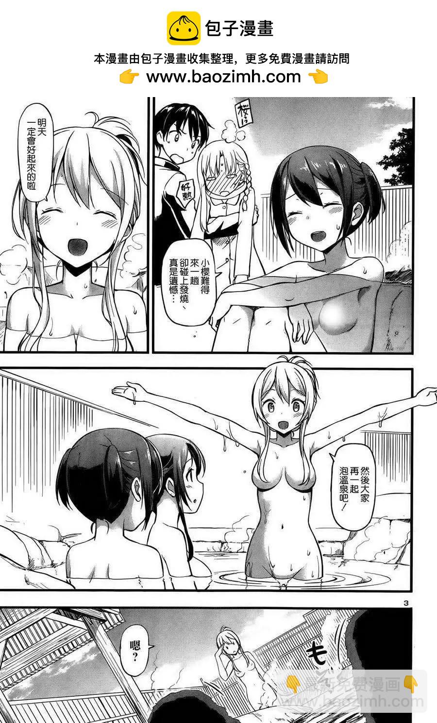 《凭依》第14回 第3页