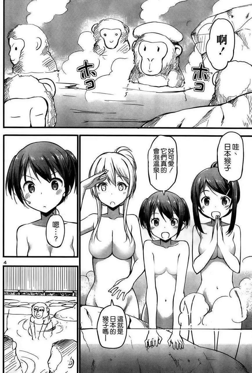 《凭依》第14回 第4页