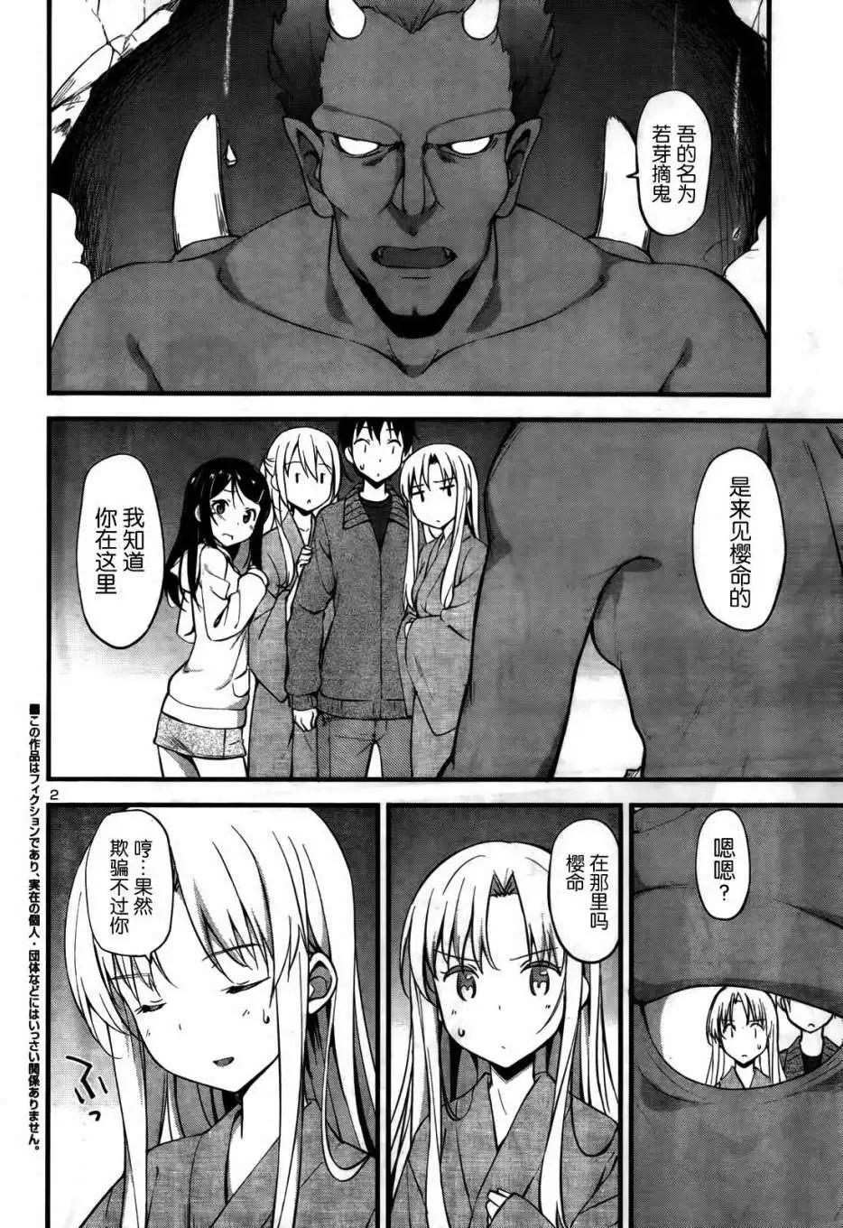 《凭依》第13回 第3页