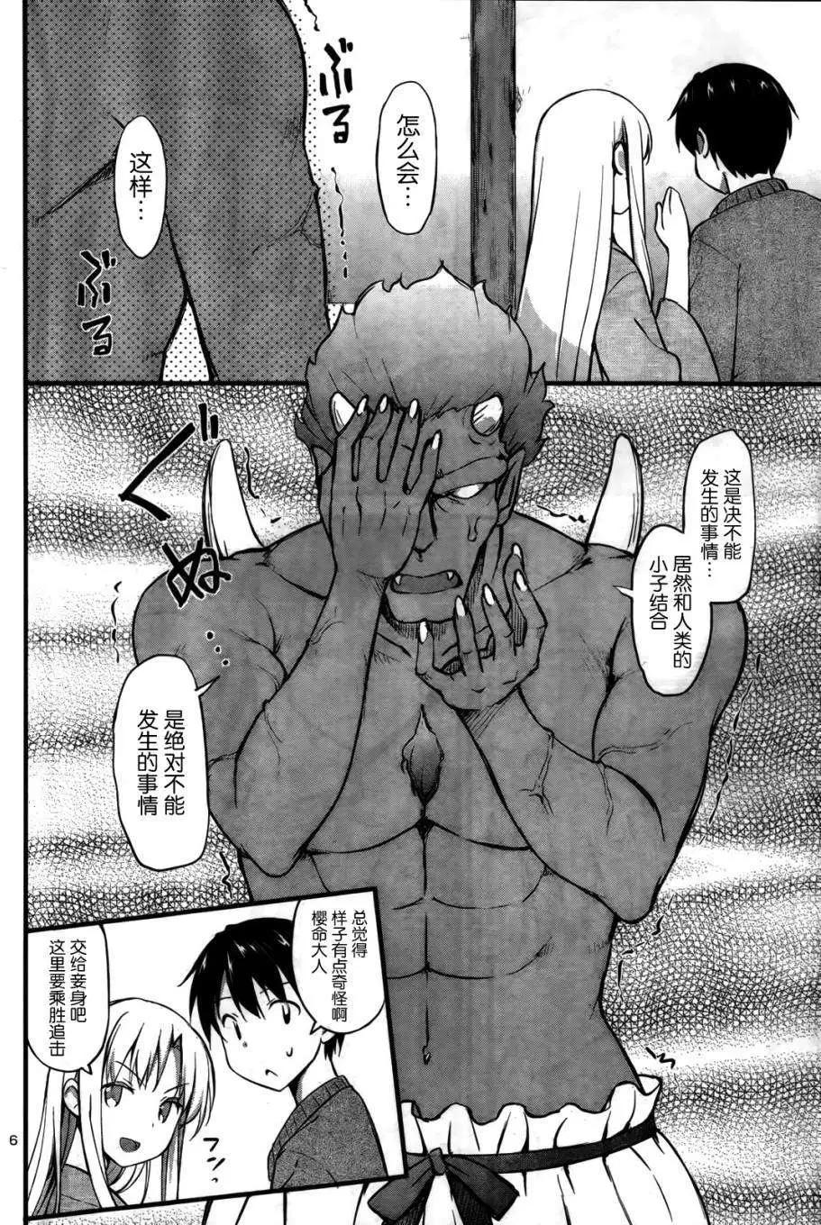 《凭依》第13回 第7页