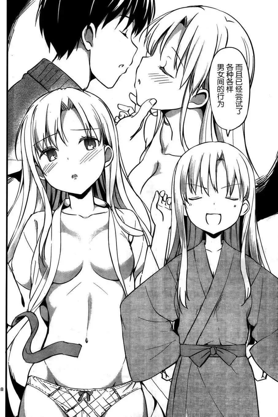 《凭依》第13回 第9页