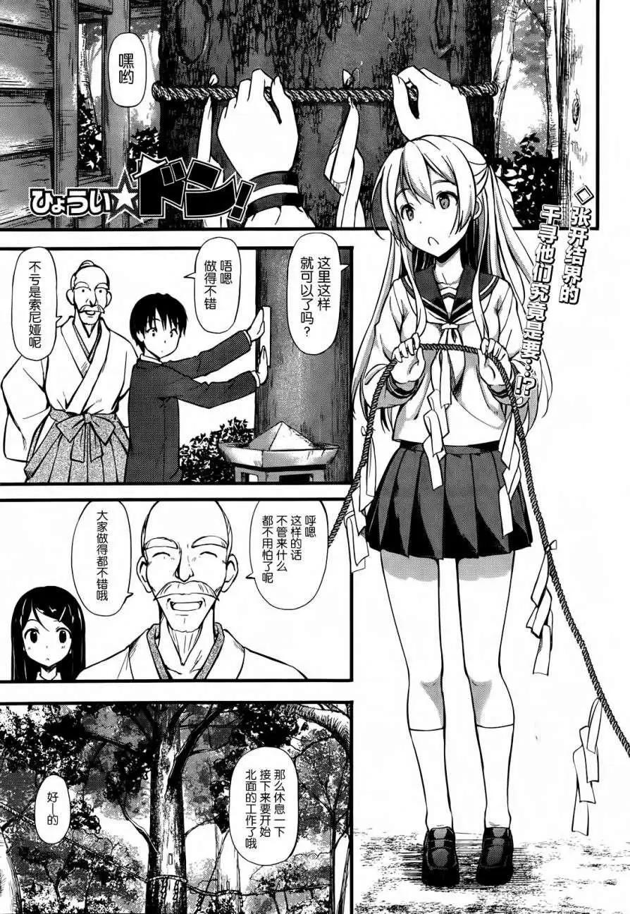 《凭依》第12回 第1页